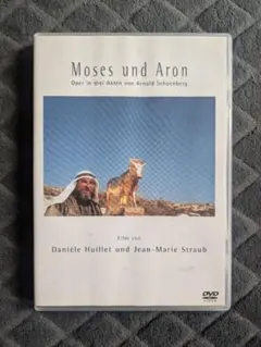 ストローブ=ユイレ コレクション 3 モーゼとアロン('74オーストリア/独/… ストローブ=ユイレ コレクション 3 モーゼとアロン('74オーストリア/独