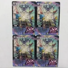 禁忌の昇淵アビスベル　プロモ　４枚セット　③　コロコロコミック　1月号　付録