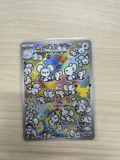 イッカネズミar
