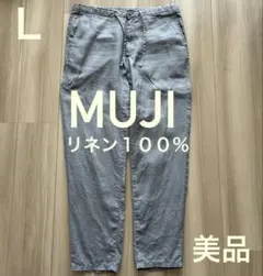 MUJI ムジ 無印 リネン ワイドパンツ テーパード ブラック L サイズ 麻のサムネイル