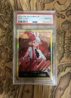 ウタ 金ドン PSA10 ワンピースカード