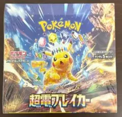 2025年最新】超電ブレイカー box 未開封の人気アイテム - メルカリ