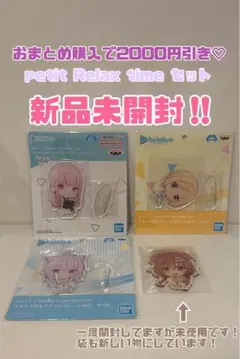hololive IF petit Relaxtime アクリルスタンド　セット
