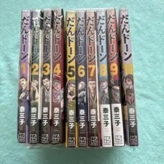 皇帝ナポレオン 全巻セット全9巻 池田理代子 コンビニコミック 絶品