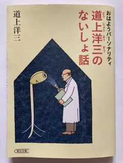 2025年最新】abcラジオの人気アイテム - メルカリ