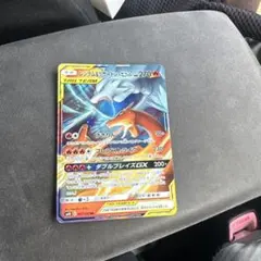 レシラム&リザードンGX RR サン&ムーン 拡張パック ダブルブレイズ キラ… レシラム&リザードンGX RR サン&ムーン 拡張パック ダブルブレイズ