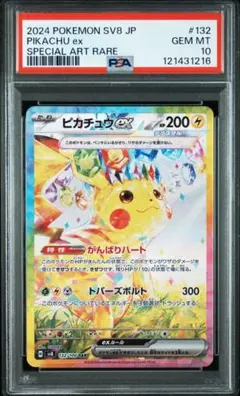 美品！ローダー付き！ピカチュウex sar 2025年最新】ピカチュウEX sarの人気アイテム - メルカリ