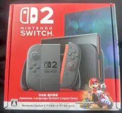 新品未開封 Nintendo Switch 2 マリオカート ワールド セット