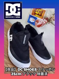 【良品】DC SHOES スリッポン 25cm ブラック 除菌済のサムネイル