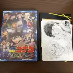 劇場版 名探偵コナン 純黒の悪夢(ナイトメア) DVD 初回限定　黒の書