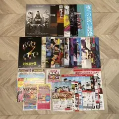 関ジャニ∞ SUPER EIGHT フライヤー チラシ セット①