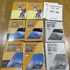 浜学園2025年度サイエンス 6年生 理科 問題編・解答解説 - メルカリ