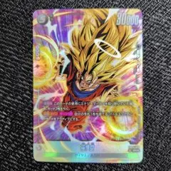 ドラゴンボールフュージョンワールド　元気玉悟空　未開封品 ドラゴンボールフュージョンワールド 元気玉悟空 未開封品