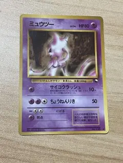 は*ち様 【美品】ミュウツー クイックスターターギフト センタリング