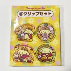 ポムポムプリン クリップセット 4個入り 当たりくじ - メルカリ