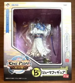 ワンピース 一番くじ 剣士編 B賞 リューマ フィギュア