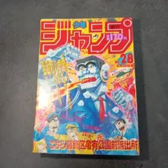 2026年最新】週刊少年ジャンプ 聖闘士星矢の人気アイテム - メルカリ