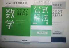 河合塾 全統記述模試 共通テスト模試 1年分まとめ売り 2025年度