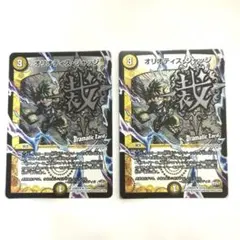 2026年最新】オリオティスの人気アイテム - メルカリ