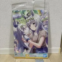 ウマ娘一番くじD賞　イラストボードオグリキャップ