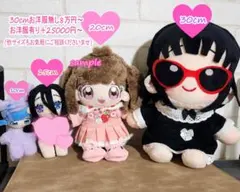 2026年最新】韓国風ぬい オーダーの人気アイテム - メルカリ