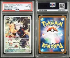 2026年最新】ピカチュウ chr psa10の人気アイテム - メルカリ