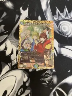 ドキドキつよいデッキ　ドラゴン娘　金シークレット デュエマ ドキドキつよいデッキ ドラゴン娘 金シークレット 3枚セット