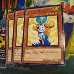 遊戯王　シャインエンジェル