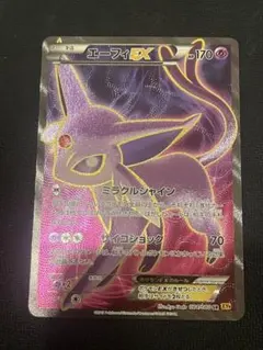 エーフィEX SR XY9 破天の怒り 084/080 Espeon 匿名配送