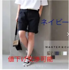 マスターアンドコー ハーフチノ ネイビーSサイズ
