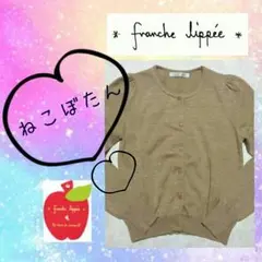 フランシュリッペ＊ねこぼたんカーディガン