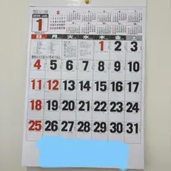 2026年壁掛けカレンダー　2本セット