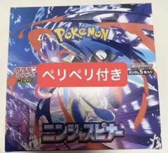 【新品未開封】 ニンジャスピナー 1BOX シュリンク無し ぺりぺりあり