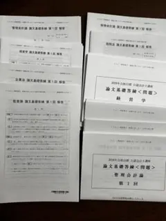 駿台 Z-KAI 第2回東大入試実戦模試 理系 過去問セット - メルカリ
