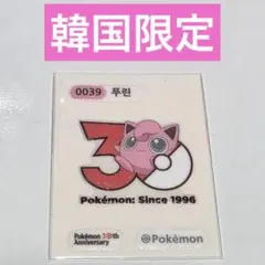 ポケモンパン 30周年記念 ゲンガー ステッカー 韓国限定 - メルカリ