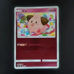 セレビィ 月刊コロコロイチバン！361/SM-P ポケモンカード 2019 - メルカリ