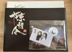 陳情令 公式写真集Ⅰ Ⅱ セット