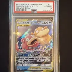 2026年最新】コダック&ヤドン psa10の人気アイテム - メルカリ