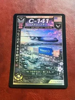 アメリカ空軍 USAF 横田基地 カード C-141 スターリフター