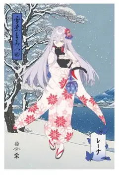 ８６　エイティシックス　浮世絵木版画 雪景色美人図 レーナ　限定100枚