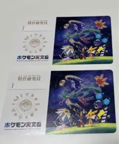 ポケモン天文台　平日限定ジラーチコースター＋特任研究員カード ポケモン天文台 平日限定ジラーチコースター＋特任研究員カード - メルカリ