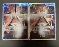 2025年最新】五老星の人気アイテム - メルカリ