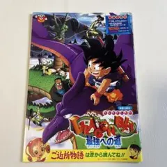 96春　東映アニメフェア　パンフレット　ドラゴンボール　ご近所物語のサムネイル