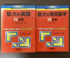 東京都 数的処理 15年過去問題集 - メルカリ