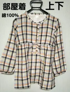 ママイクコ　ルームウェア　上下　部屋着　パジャマ　MAMAIKUKO　綿100のサムネイル