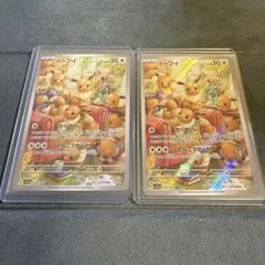 【2枚】イーブイ AR SV5a クリムゾンヘイズ