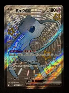 特価】ポケモンカード ミュウex SSR [SV4a 327/190] - メルカリ