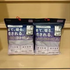 【パープル M】ワークマン レディース メディヒール ルームウェア リカバリー