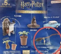 ハリーポッター　ニンバス2000