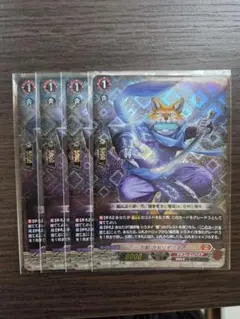 SP ヴァンガード 忍獣 カタリギツネ 4枚セット 忍獣 カタリギツネ tdr 4枚セット ヴァンガード - メルカリ